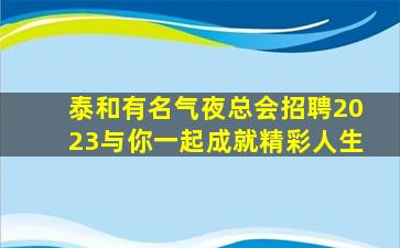 庆阳酒吧招聘