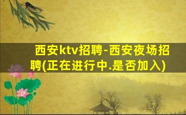 辽源酒吧招聘